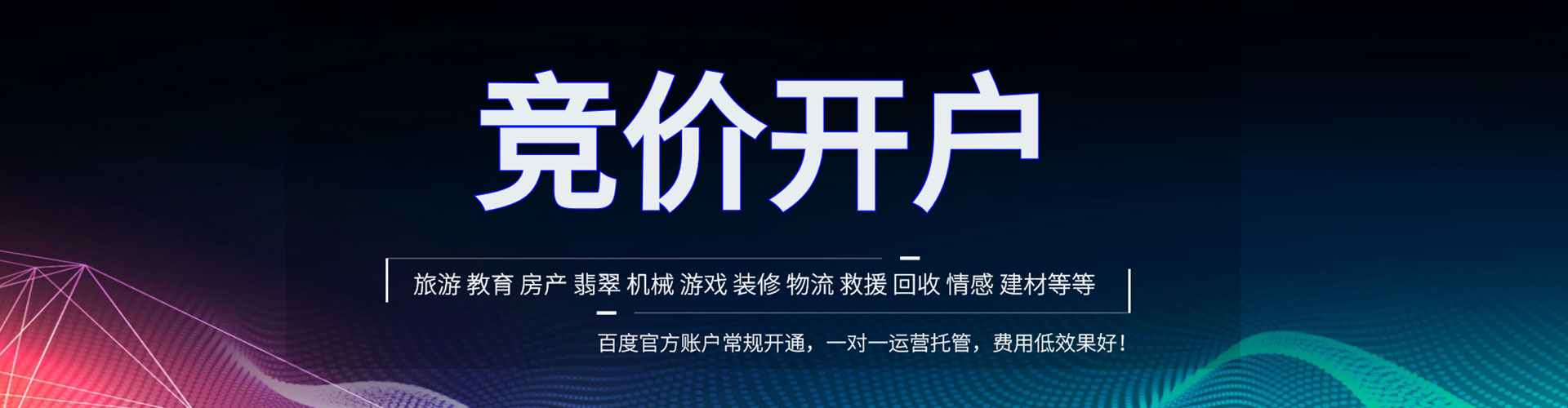 涿鹿竞价排名